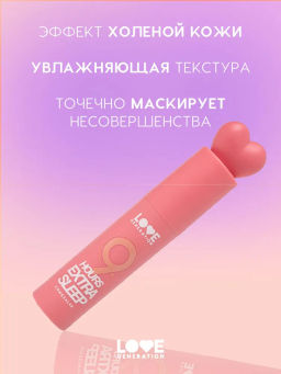 Консилер Love Generation 9 Hours Extra Sleep увлажняющий тон 04 4 г  фото 2