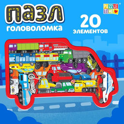 Пазл - головоломка «Транспорт», рамка - вкладыш, 20 деталей