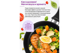 Сковорода глубокая 22 см ГАРМОНИЯ ВКУСА Черный Оникс С КРЫШКОЙ ф22, н/р, 38*23*10,5 см - Elan gallery фото 4