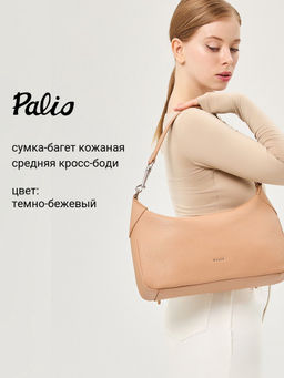 Сумка Palio 18767A1 234 CFFGA