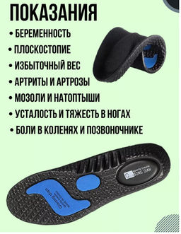 Стельки для спортивной обуви 40-46, беговые - Family фото 3