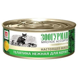 Зоогурман д/кош. Мясное асс. ж/б 100 г. д/КОТЯТ Телятина1/24 2663
