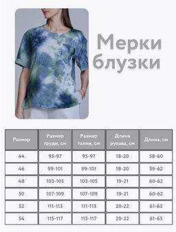 ХЛОПОК с ВИСКОЗОЙ блуза - Трика фото 8
