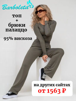 Костюм из вискозы с брюками-палаццо - Барболета фото 32