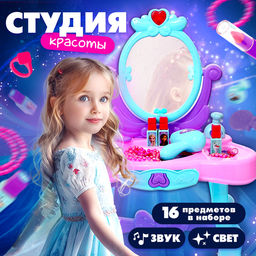 Игровой модуль парикмахера Студия красоты, Холодное сердце, свет, высота 66 см