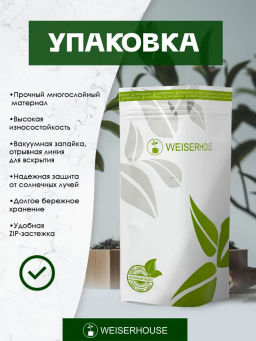 Гуава-земляника . Зеленый Ароматизированный - Weiserhouse фото 12