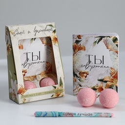 Подарочный набор Сияй и вдохновляй, блокнот А6.32 листа, ручка, бурлящий шар 40 г, 2 шт.