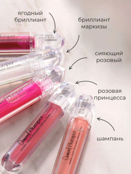 Блеск для губ Physicians Formula Diamond Glow Lip Plumper тон ягодный бриллиант 4.8 мл  фото 6