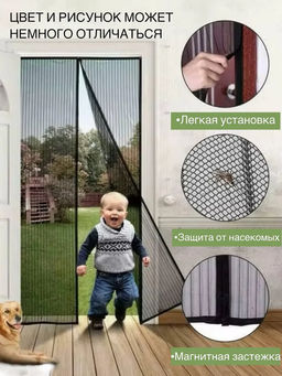 Антимоскитная сетка 60171