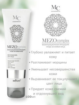 MEZOcomplex Мезомаска для лица Интенсивное омоложение , 100 мл