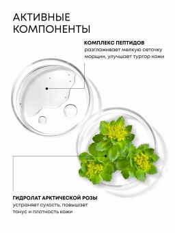 "NS" LAB Biome Сплэш-маска для лица "Lift & Firm" 100 мл