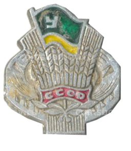 Значок Добровольное спортивное общество Урожай СССР