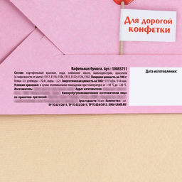 Цена за 2 шт. Вафельная съедобная бумага в виде денег С 8 марта!, 1 шт. - Фабрика счастья фото 5