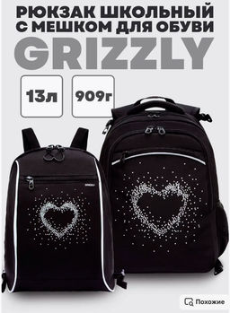 RG-569-1 Рюкзак школьный с мешком