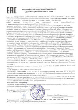 БАД КАЛИЯ ЙОДИД 200 мкг (IODINE MINERAL 200 MCG), 200 МГ, 90 табл, ТМ AWOCHACTIVE  фото 5