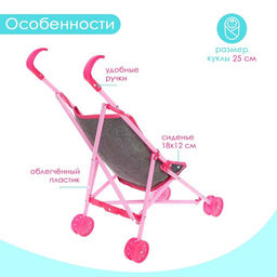 Кукольная коляска-трость, пластиковый каркас - Simaland фото 3