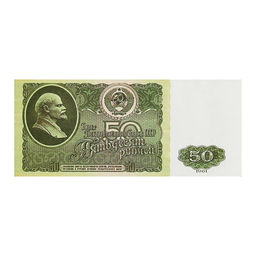 Пачка купюр СССР 50 рублей - Simaland фото 3