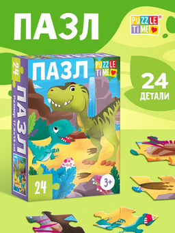 Цена за 3 шт. Пазл «Динозаврики», 24 элемента