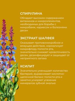 Зубная паста для чувствительных зубов Ромашка - Siberina фото 6