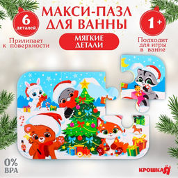 Макси - пазлы игрушка для игры в ванне Новогодние забавы, 6 деталей, EVA
