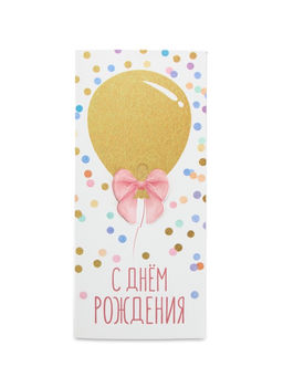 Цена за 5 шт. Конверт для денег «С Днём рождения», 16.5×8 см