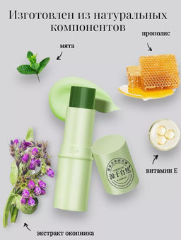 Бальзам после укусов насекомых - Bioaqua фото 4