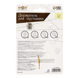 Держатель для соски - пустышки M&B «Gold Baby», из дерева