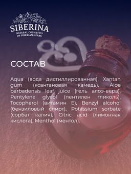 Лубрикант Пролонгатор удовольствия - Siberina фото 10