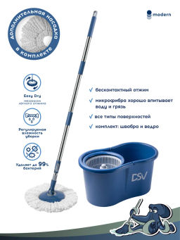 Набор для уборки DSV