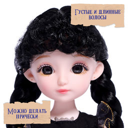 Интерактивная кукла Любимая злодейка, звук, свет - Happy valley фото 3