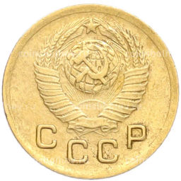 Монета 1 копейка 1949 года