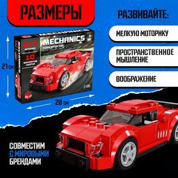 Конструктор машина 10 в 1 UNICON Mechanics, 217 деталей, 6+  фото 2