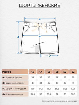 Шорты пижамные женские 234 Be Friends фото 3