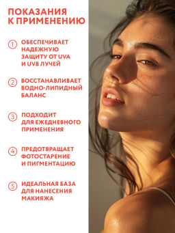 ARAVIA Professional Увлажняющий крем-флюид для лица DEEP HYDRATION AQUA FLUID SPF 30