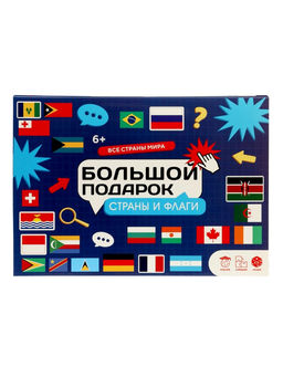 Подарок большой «Страны и флаги», пазл 260 деталей, атлас с наклейками + карточки
