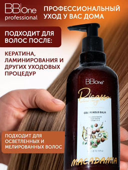 БАЛЬЗАМ ДЛЯ ВОЛОС PICASSO MACADAMIA COLOR HOLD BALM, 300 МЛ  фото 9