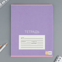 Цена за 20 шт. Тетрадь в клетку, 24 листа, А5, на скрепке, блок №1 «Цветные обложки» МИКС