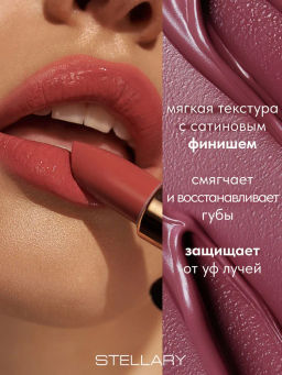 Stellary Увлажняющая помада с гиалуроновой кислотой Hydrating lipstick Cult classic тон 08  фото 2