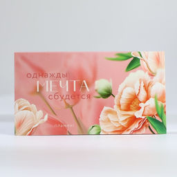 Подарочный набор С 8 марта, ежедневник А5, 80 листов и планер, 50 л.