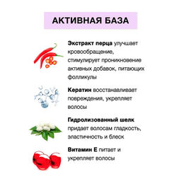 Ф-790 Шампунь против выпадения волос укрепляющий 5 в 1 400мл/9 - Floresan фото 3