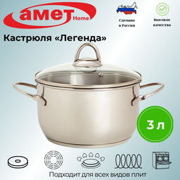 Кастрюля "Легенда" 3,0л, 200 мм, ТРС, КС 3с63