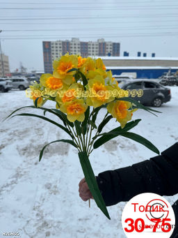 Искусственные цветы, 55 см.