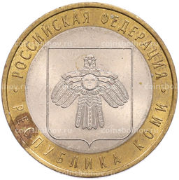 Монета 10 рублей 2009 года СПМД Российская Федерация  Республика Коми