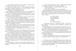 Приключения Чиполлино (ил. М. Митрофанова)