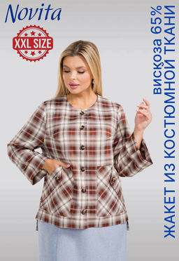 Жакет 1352 цветная клетка