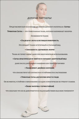 Арт. 2801Костюм с брюками женский 44-50 (4 шт) Цвет:молочный - Калинка фото 3