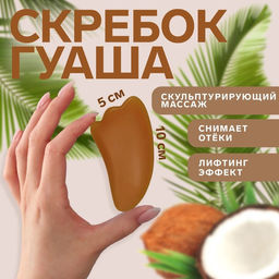 Массажёр гуаша Лапка, 10 5 см, цвет оранжевый