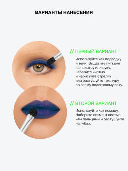 Influence Beauty Универсальный пигмент для макияжа Technicolor тон 06