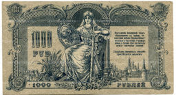 1000 рублей 1919 года  Ростов-на-Дону