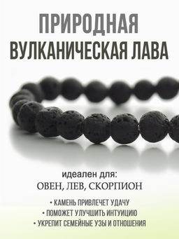 Лава (Бразилия) черный 6мм, браслет Классика длина 17см - Agat77 фото 5